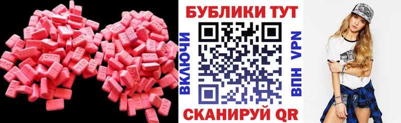 Экстази 300 mg  Белая Холуница 