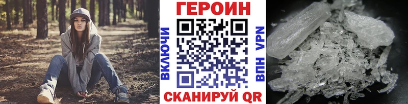 Героин VHQ  купить  сайты  Белая Холуница 