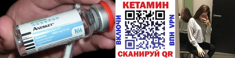 Кетамин ketamine даркнет сайт Белая Холуница