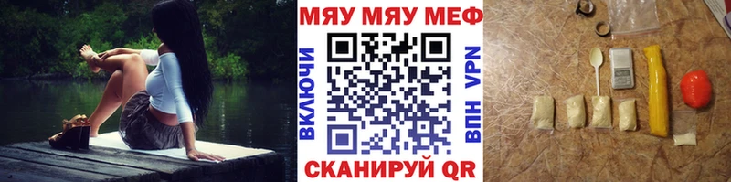Меф  Белая Холуница