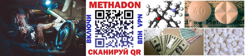 МЕТАДОН methadone Белая Холуница